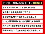 アルファード 2.5 X サイドリフトアップシート 車検多 両自
