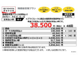 当社おすすめプラン(残価設定型プラン)詳しくは営業スタッフまでお問い合わせください
