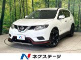 NISMOエアロ 純正ナビ 全周囲カメラ エマージェンシーブレーキ