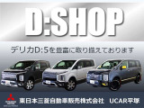 デリカD:5 2.2 G パワーパッケージ 4WD 