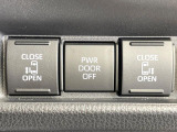 【両側パワースライドドア】スマートキーや運転席のスイッチで後席両側スライドドアの開閉が可能♪電動だから力を入れてドアを開ける必要が無く、小さなお子様でも簡単に開け閉めでき快適です♪