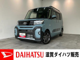 月々のお支払額を抑えた残価クレジットのご利用もOK!フルセグナビやバックカメラ、前後ドラレコ付きのタントファンクロス!バッテリー交換等、メーカー保証継承点検後にお渡しさせていただきます!ターボ付き!