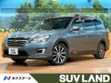 スバル エクシーガクロスオーバー7 2.5 モダンスタイル 4WD