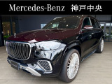 メルセデス・マイバッハ GLS 600 4マチック (ISG) ファーストクラスパッケージ 4WD