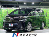 サンルーフ 両側電動ドア SDナビ 後席モニター バックカメラ 衝突被害