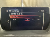 BSM(ブラインド・スポット・モニタリング)は自車後方から接近する車両の存在を知らせることにより、車線変更時の後方確認を支援するシステムです!