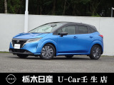 この度は栃木日産 U-Car 壬生店の車をご覧頂き誠にありがとうございます! 電話でのお問い合わせは 、フリーダイヤル0078-6002-476243までお気軽にご連絡ください♪