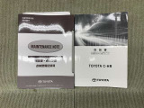 保証書(メンテナンスノート)・取扱説明書あります