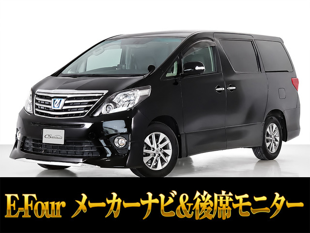 アルファードハイブリッド 2.4 SR サイドリフトアップシート 4WD