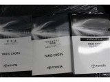 メンテナンスノート&取扱説明書。