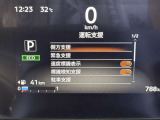 運転支援として様々な機能が搭載されています。