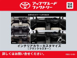 このお車はトヨタアップグレードセレクション対象車両です。