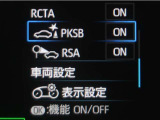サポカーSとは、緊急ブレーキに加えて、高齢者に多いと言われている踏み間違い事故防止をサポートする機能です。詳しくは販売店スタッフまでお尋ね下さい。