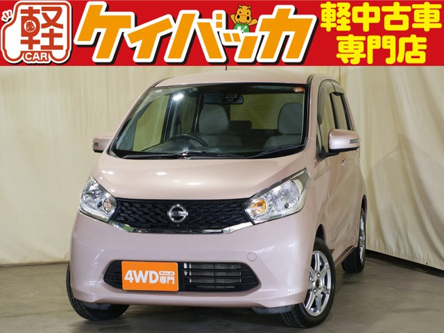 日産 デイズ 