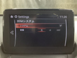 BSM(ブラインド・スポット・モニタリング)は自車後方から接近する車両の存在を知らせることにより、車線変更時の後方確認を支援するシステムです!