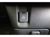 【アクセサリーソケット】12Vのカー用品等の電源供給が可能です。
