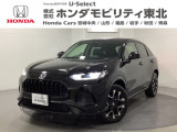 東北六県をカバーする『ホンダモビリティ東北』の全在庫のご商談も、ご希望に合わせて可能です。お気軽にお問い合わせ下さい。なお、他店にて展示の中古車は店舗間に応じて別途陸送費がかかります。ご了承ください。