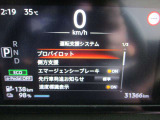 ■運転支援システム(プロパイロット、側方支援(レーンキープ)、エマージェンシーブレーキ、先行車発信お知らせ、速度標識表示)