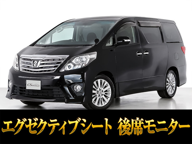 アルファード 2.4S-C プレミアムサウンド リアエンタメ 禁煙車