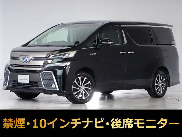 ヴェルファイア ハイブリッド 2.5 ZR E-Four 4WD 10インチ大ナビ リアモニタ 両自 禁煙