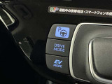 走行モード切替スイッチ♪