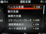 運転支援システムは充実です♪♪『LDW』(側方警報)/『LDP』(側方制御)/『BSW』(後側方警報)/『BSⅰ』(後側方制御)を装備♪♪