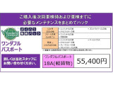 定期的にメンテナンスが受けられるメンテナンスパック。対象期間に合わせた必要な点検・消耗品の交換などをお得な価格でご提供させていただいております。詳しくは、当店スタッフまでお気軽にお問い合わせください。