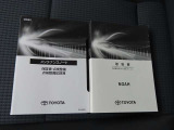 取扱説明書と保証書がございます!