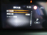 ■運転支援(走行時間、凍結注意、シャシー制御)