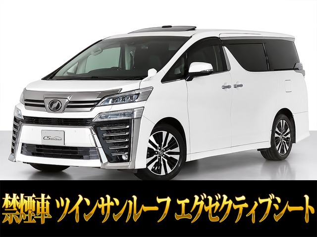 ヴェルファイア 2.5 Z Gエディション 10インチナビ リアモニター 黒革 SR