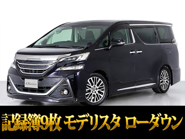 トヨタ ヴェルファイア 