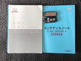 取扱説明書やメンテナンスノートもそろっています。