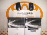 スマートキー付。取扱説明書とメンテナンスノートもあります☆品質評価シート付いてます!トヨタ認定中古車ライト!!