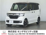 ◆株式会社ホンダモビリティ近畿◆兵庫県、京都府、大阪府、奈良県、和歌山県の100を超える店舗でアフターフォローをさせていただきます!!