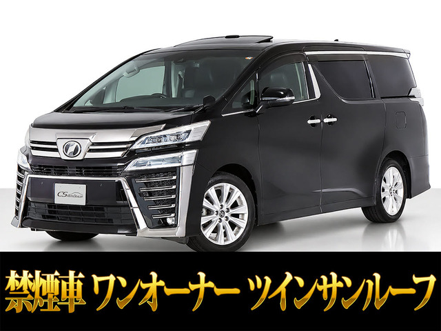 ヴェルファイア 2.5 Z Aエディション 11インチナビ リアモニ 禁煙 ワンオーナー