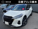 当店のお車をご覧いただき誠にありがとうございます。『宇都宮細谷店U-carショップ』は、東北道宇都宮IC・鹿沼ICから約15分の日産中古車クオリティショップ認定店です。