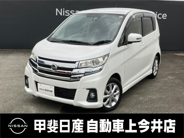デイズ ハイウェイスターX 