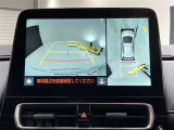 バックカメラの他に上から見下ろしたような画像が見れるアラウンド(全方位)モニター。前後左右を把握できる、すごい機能が装備されています!