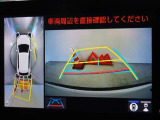 バックガイドモニターを装備しています、車庫入れもラクラクです。パノラミックビューモニターを搭載しています、上からの画像も表示されます。