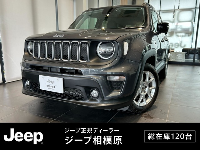 レネゲード リミテッド