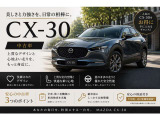 CX-30 2.0 20S 