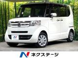 両側電動ドア 純正8型ナビ 衝突軽減システム バックカメラ 禁煙車
