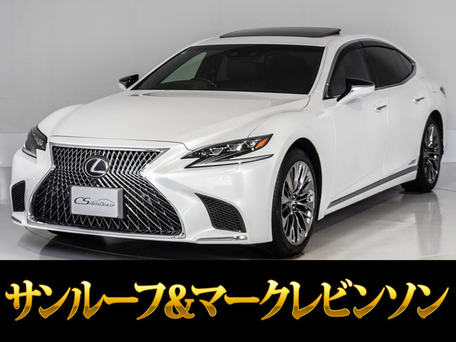LS 500h バージョンL サンルーフ Mレビ OP20AW