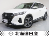 ご覧頂きありがとうございます。当店は「北海道日産 岩見沢店」です。お気軽にお問い合わせ下さい。電話:0126-22-2331です。また、「在庫確認・見積依頼」からでも簡単に可能です。
