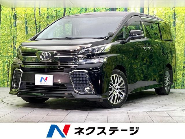 トヨタ ヴェルファイア 