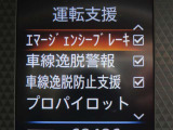 衝突軽減システムの「エマージェンシーブレーキ」搭載!安全運転のサポートをしてくれます。