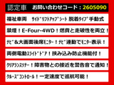 ヴェルファイアハイブリッド 2.4 ZR サイドリフトアップシート 4WD 脱着タイプ