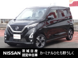 2023年式 「デイズ」入庫しました! 気になった方はお気軽にお問い合わせください! TEL 029-870-3232