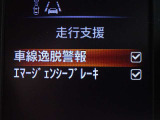【車線逸脱警報】車線から外れると注意を促します。ドライバーが意図しないのに車線を逸脱した場合に、これを検知して警報で注意喚起する事で安全性を確保!