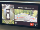 【360&deg;ビューモニター】専用のカメラにより、上から見下ろしたような視点で360度クルマの周囲を確認することができます☆死角部分も確認しやすく、狭い場所での切り返しや駐車もスムーズに行えます。